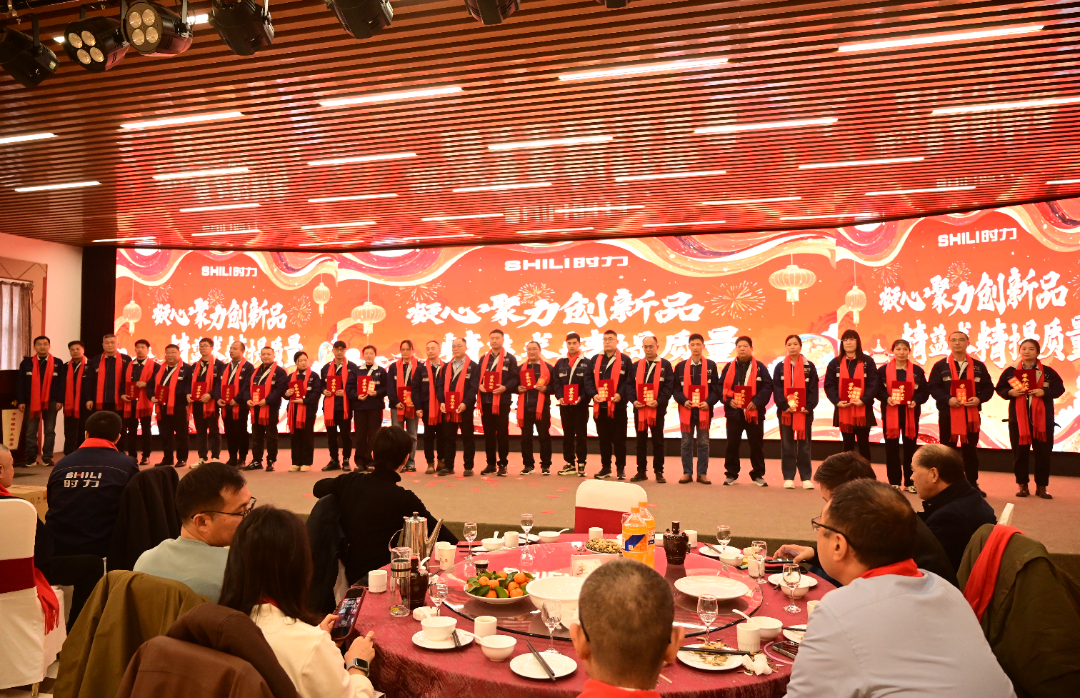 凝心聚力創(chuàng)新品 精益求精提質(zhì)量|時(shí)力礦山年會(huì)順利舉行，齊心邁向2025
