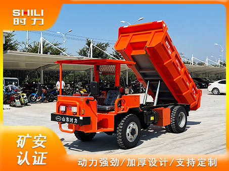 5噸四驅(qū)井下運(yùn)輸車