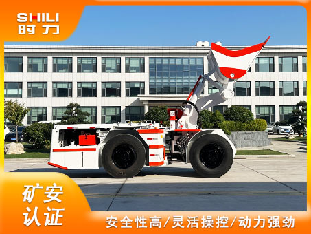 2立方地下內(nèi)燃鏟運(yùn)機(jī)